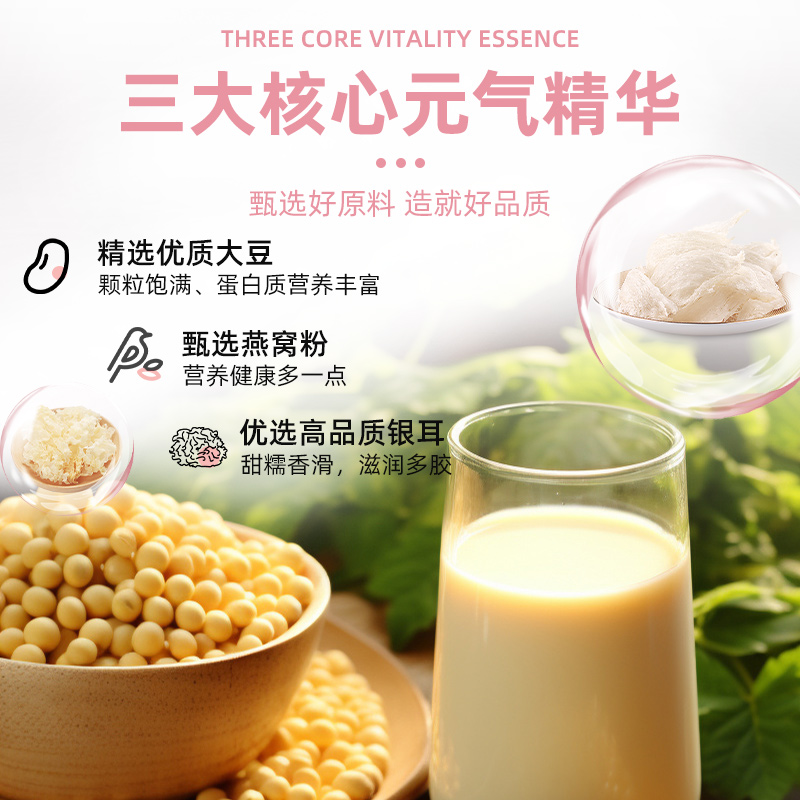 【U先】中广德盛 银耳燕窝豆浆粉10包 冲饮速溶易冲泡高蛋白代餐