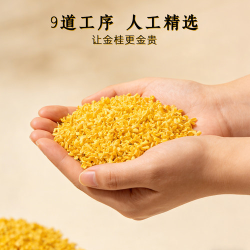 桂花干花食用特级新鲜泡酒专用金桂花特产无硫熏红茶烘焙冻干罐装 - 图3