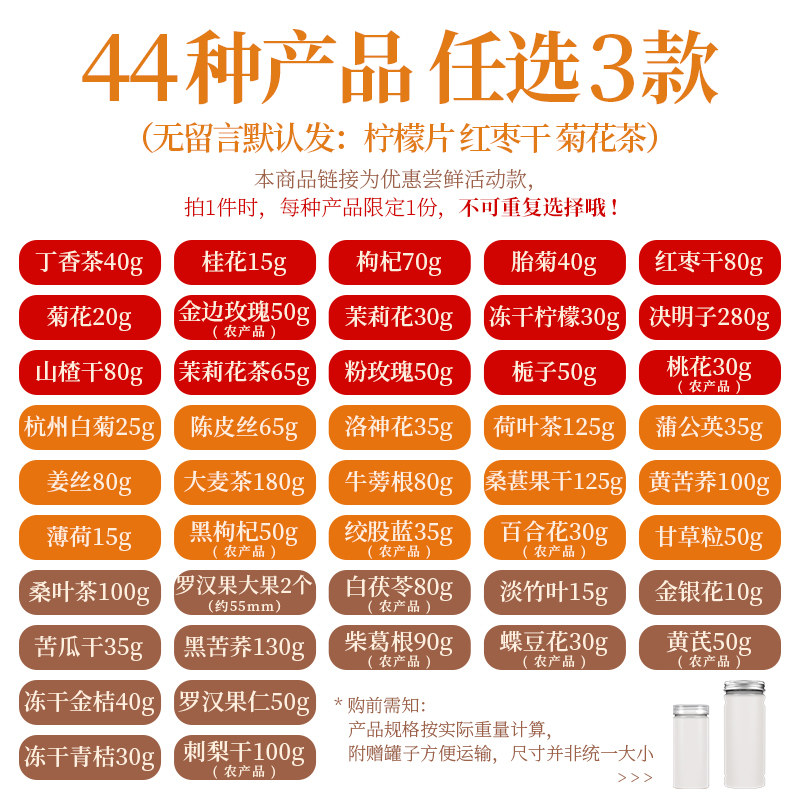中广德盛菊花茶枸杞胎菊金银花玫瑰花茶组合养生茶正品官方旗舰店,淘宝优惠券,粉丝福利购,淘宝优惠卷