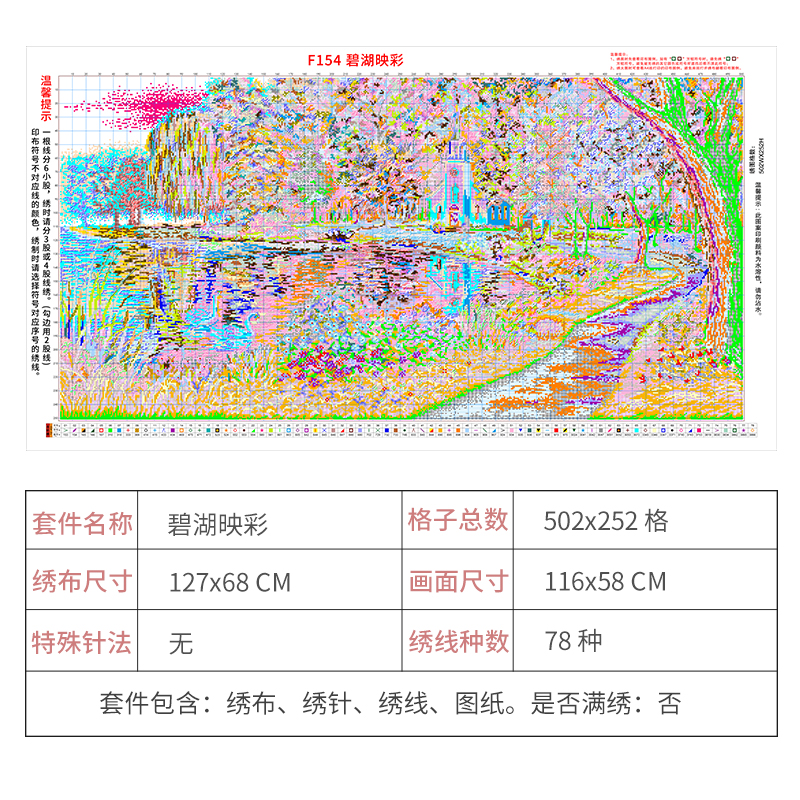 树林风景十字绣碧湖映彩2023新款线绣自己绣手工客厅餐厅大气挂画 - 图0