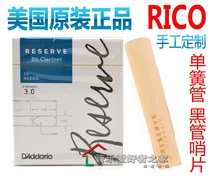 DAddario da Dario USA RICO handmade custom clarinet black tube whistle blue Label blue box