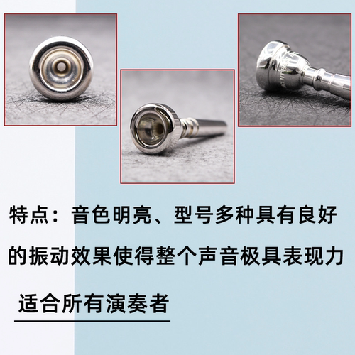 美国巴哈小号号嘴351系列1.5C 3C 5C 7C乐器吹小号嘴451工匠 - 图1