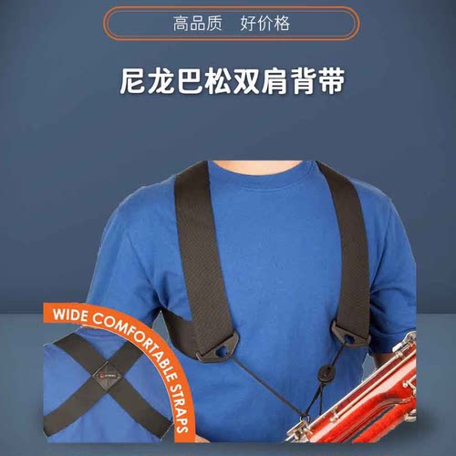 普路太巴松背带双肩大管乐器挂带儿童成人专业可调长短A301/A317 - 图0
