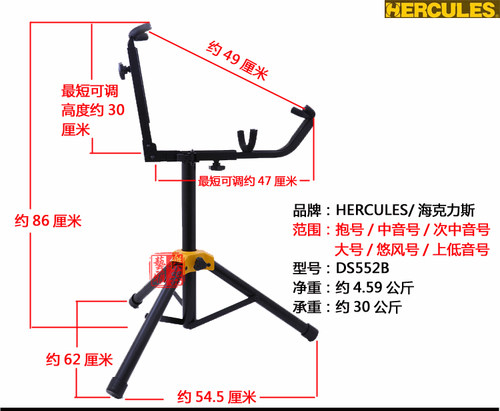 海克力斯抱号次中音号大号架子悠风号架上低音号支架乐器DS552B-图0