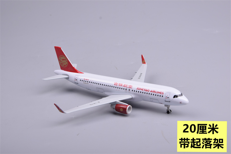 合成树脂飞机模型金属摆件20cm飞机模型空客A320吉祥航空37cm模型 - 图1