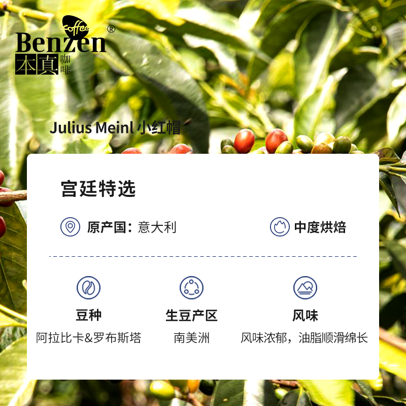 小红帽julius meinl宫廷特选咖啡豆意式拼配维也纳1KG意大利进口 - 图0