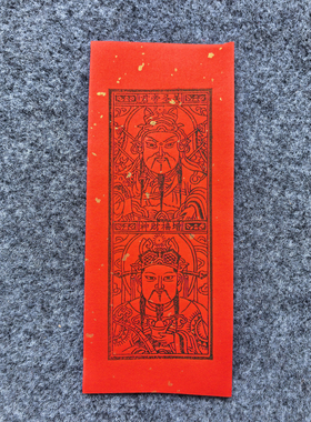 非遗手工河北武强木版年画文武双全小微年画文武财神关公增福财神