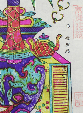 传统手工凤翔木版年画花卉四季平安富贵图案手工雕版复古怀旧年画