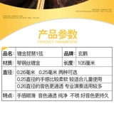 玄鹤 Золотая плана PIPA String Pipa Piano String 1 String Single -String String Junior Academic Play Class Universal Instrument Accessories Pipa