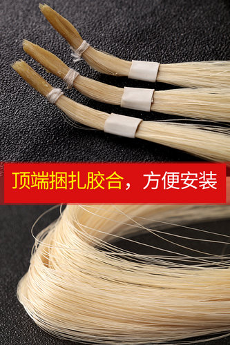 玄鹤 二胡弓毛真马尾  二胡弓子配件  二胡弓黑白马尾 厂家直销 - 图2