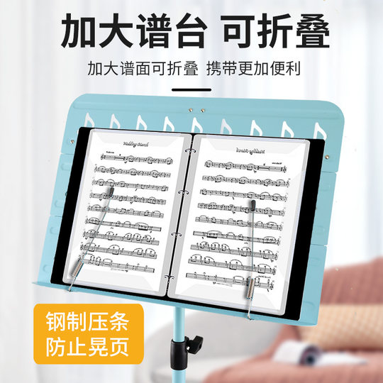 玄鹤乐谱架可折叠曲谱架古筝二胡古筝琴家用吉他小提琴便携式谱台