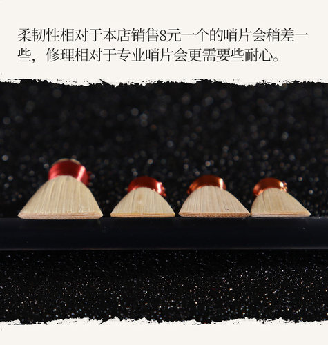 唢呐哨片专业配件 陈年芦苇哨子 叫子 多种调式 - 图1