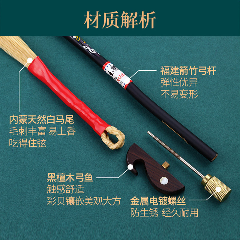 玄鹤大小板胡弓整长真马尾高音评剧豫剧秦腔板胡弓子板胡乐器配件,淘宝优惠券,粉丝福利购,淘宝优惠卷