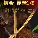 玄鹤 Золотая плана PIPA String Pipa Piano String 1 String Single -String String Junior Academic Play Class Universal Instrument Accessories Pipa