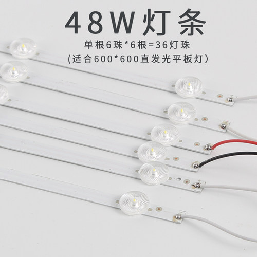 LED直发光平板灯48W驱动电源60W镇流器透镜灯条改造长条灯芯贴片 - 图1