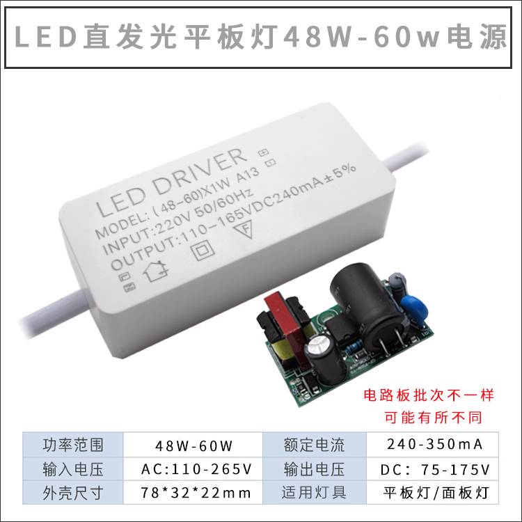 led直发光平板灯驱动电源38W48W60W70W88W恒流集成吊顶镇流变压器-图2