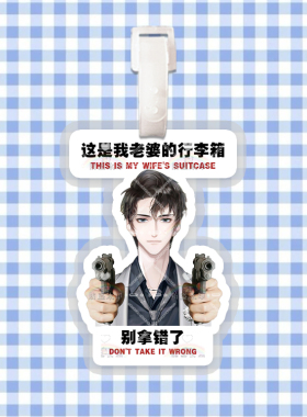 以闪亮之名（游戏组合）行李牌防丢牌登机牌旅行箱吊牌书包挂件