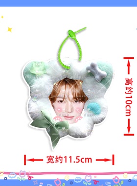 TWS组合毛绒挂件书包DIY定制挂饰行李登机挂牌明星应援物物料