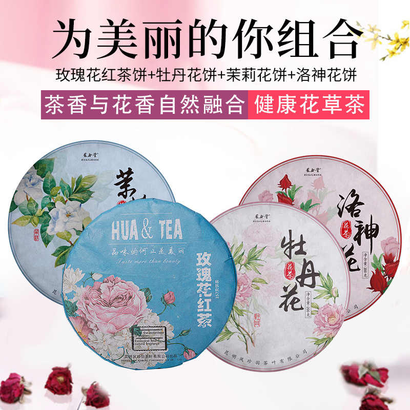 洛神红茶 新人首单立减十元 22年6月 淘宝海外