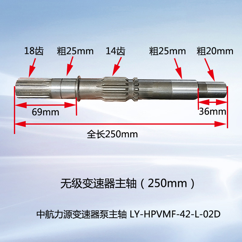 星光100收割机配件中航力源42无级变速器主轴原厂HST液压18齿花键