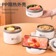Multi-layer insulation lunch box bowl as meal box