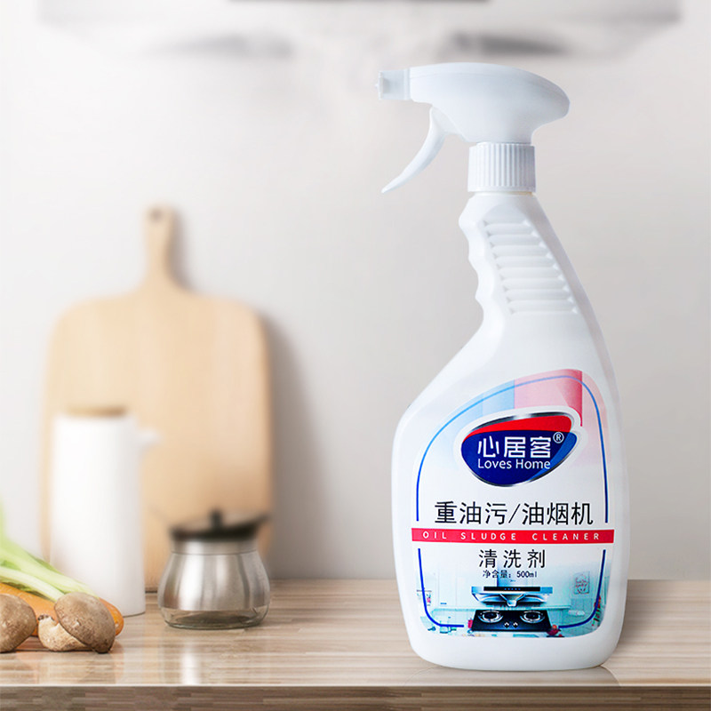 满100减50厨房神器泡沫除垢清洗剂 心居客油污清洁剂