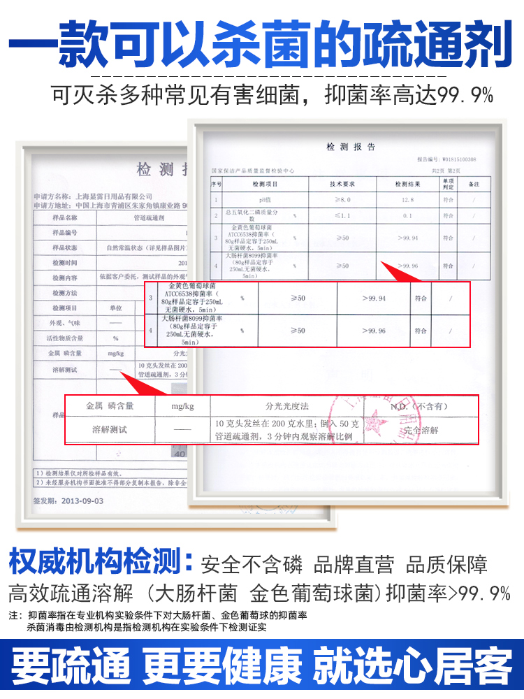 买大送小共2瓶 心居客强力管道疏通剂下水道地漏菜叶毛发堵塞神器 - 图2