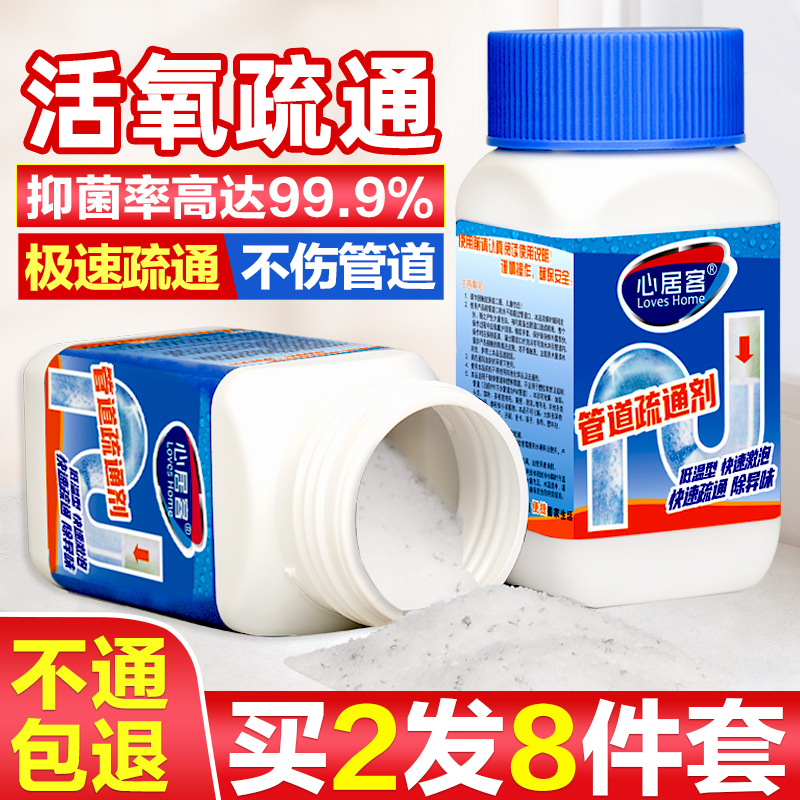 管道疏通剂强力厨房油污下水道地漏厕所马桶液体除臭堵塞溶解神器_洗护清洁剂_卫生巾_纸_香薰
