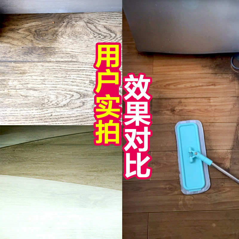 地板清洁片地砖神器多效家用清洗剂 心居客洁瓷剂