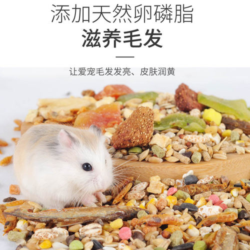 RM哈姆小宠果蔬海鲜仓鼠粮食谷物熊类主粮侏儒仓鼠老年饲料套餐 - 图3
