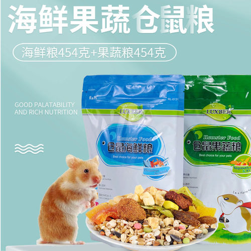 RM哈姆小宠果蔬海鲜仓鼠粮食谷物熊类主粮侏儒仓鼠老年饲料套餐 - 图2
