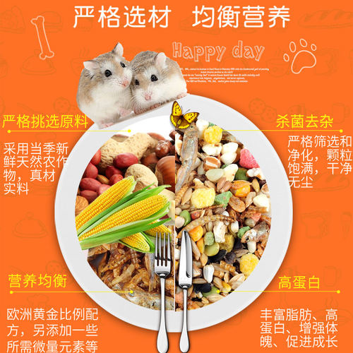 RM哈姆小宠仓鼠粮食海鲜宠物熊仔主粮饲料用品海鲜鱼虾干蛋白454g - 图1