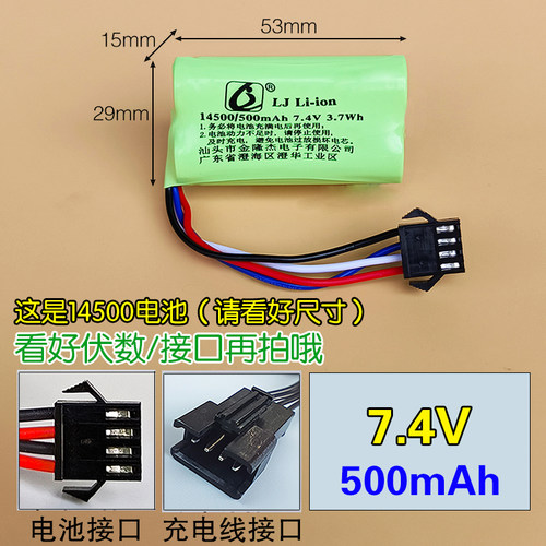 美致高速攀爬车遥控车2837黑标蓝标遥控器2838充电电池线维修配件 - 图2