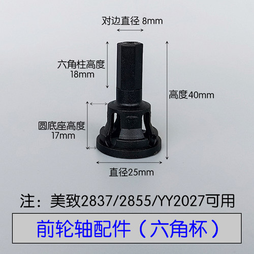 美致高速攀爬车遥控车2837黑标蓝标遥控器2838充电电池线维修配件 - 图1
