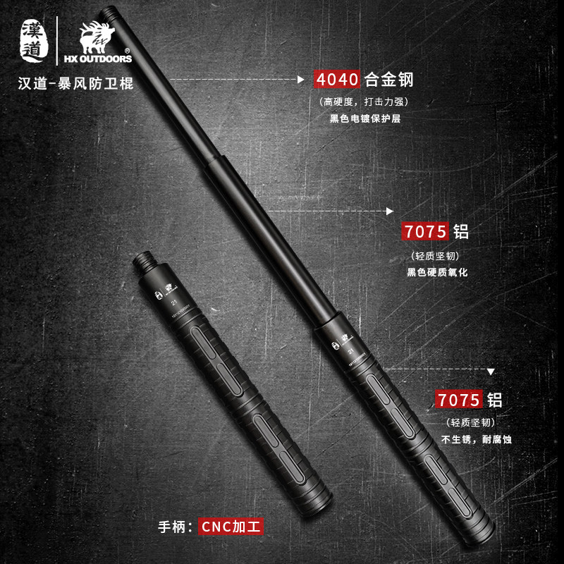汉道机械甩棍防身武器自卫甩棍子合法三节伸缩车载用品摔棍短棍棒,淘宝优惠券,粉丝福利购,淘宝优惠卷