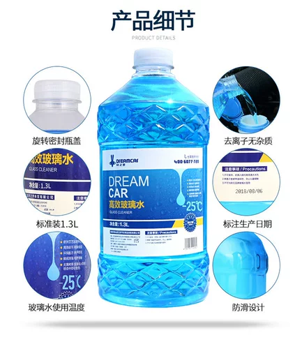 4 бутылки автомобильных анти -фрозезинскую стеклянную воду летние автомобили с стеклоочистительными четырех сезонами универсальная зима -25-40 зима