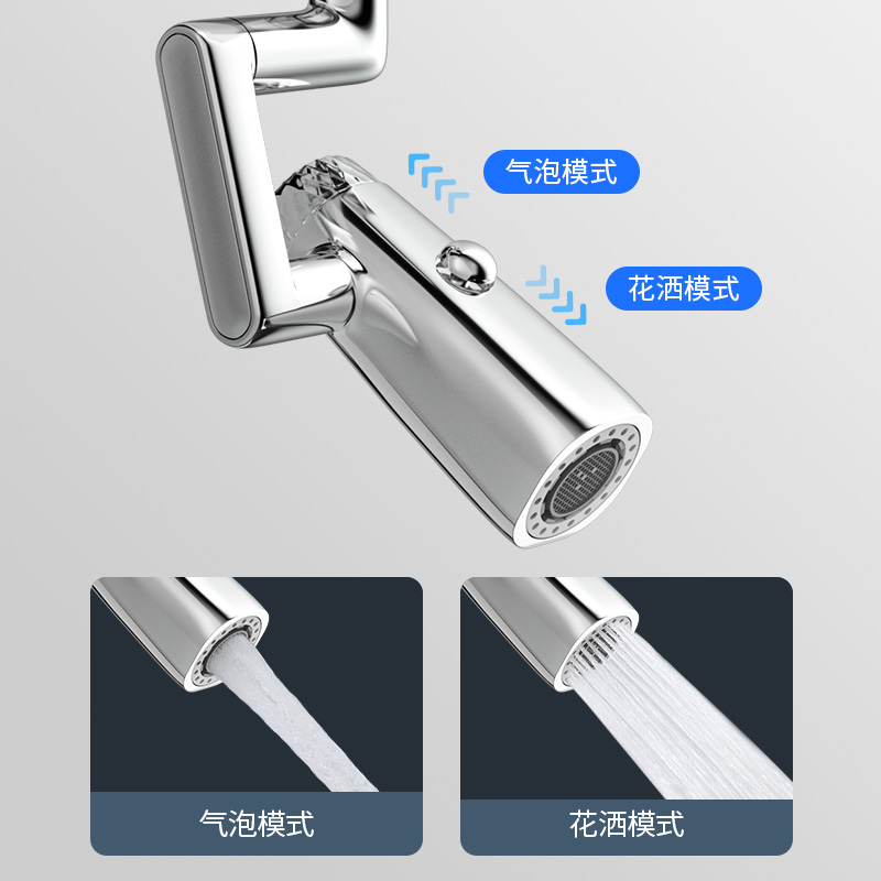 潜水艇机械臂万向水龙头起泡器多功能接头可旋转延伸出水防溅神器