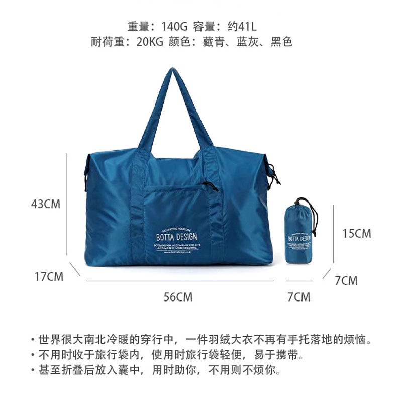 可折叠旅行包女大容量手提男收纳袋 方品宜佳户外专营旅行袋