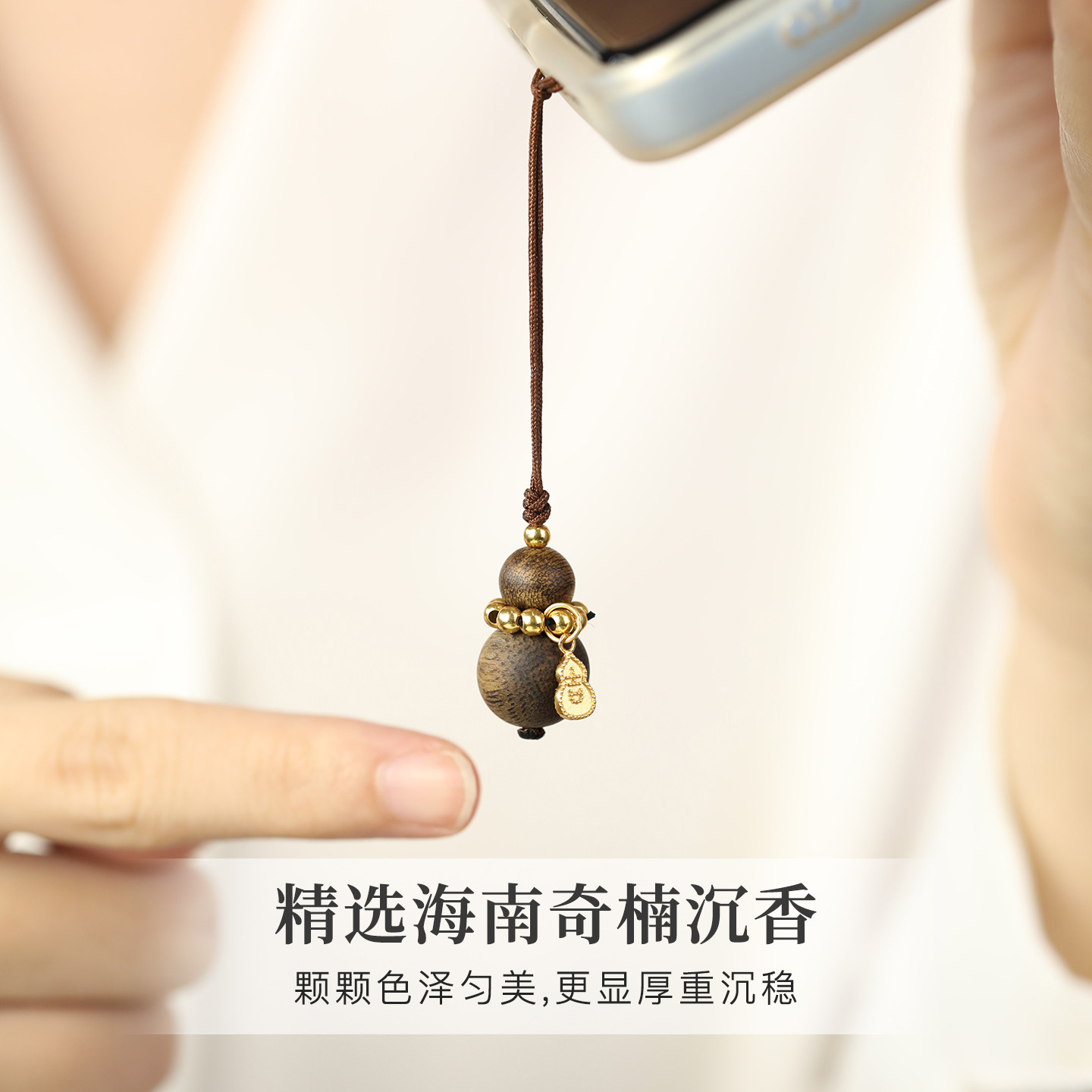 海南奇楠沉香吊坠葫芦福禄手机挂件招财运宝车钥匙链包包吊坠男女,淘宝优惠券,粉丝福利购,淘宝优惠卷