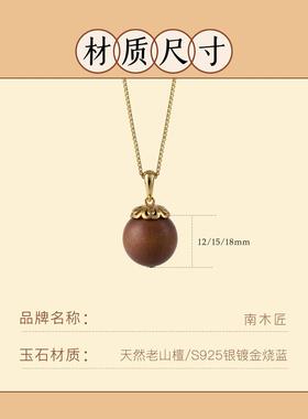 印度老山檀香项链佛珠檀香木念珠