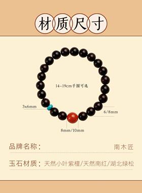 印度小叶紫檀手链女南红绿松石