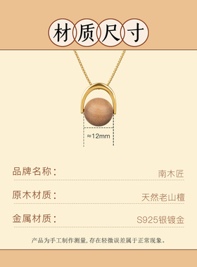 印度老山檀香吊坠新中式国风项链