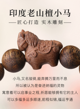 真品奇楠沉香手串男女士檀木佛珠手链十二生肖马年本命年高档礼物