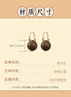 天然奇楠沉香耳环耳扣小众新中式
