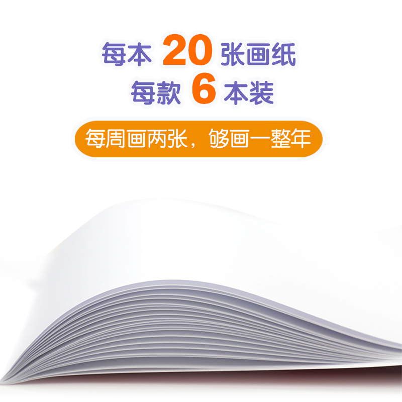 新东方 小书人涂鸦本加大号 可爱表情(共6本)简约清新笔记本子 护眼创意阅读办公文化用品 记事本日记本书籍 英语 - 图1