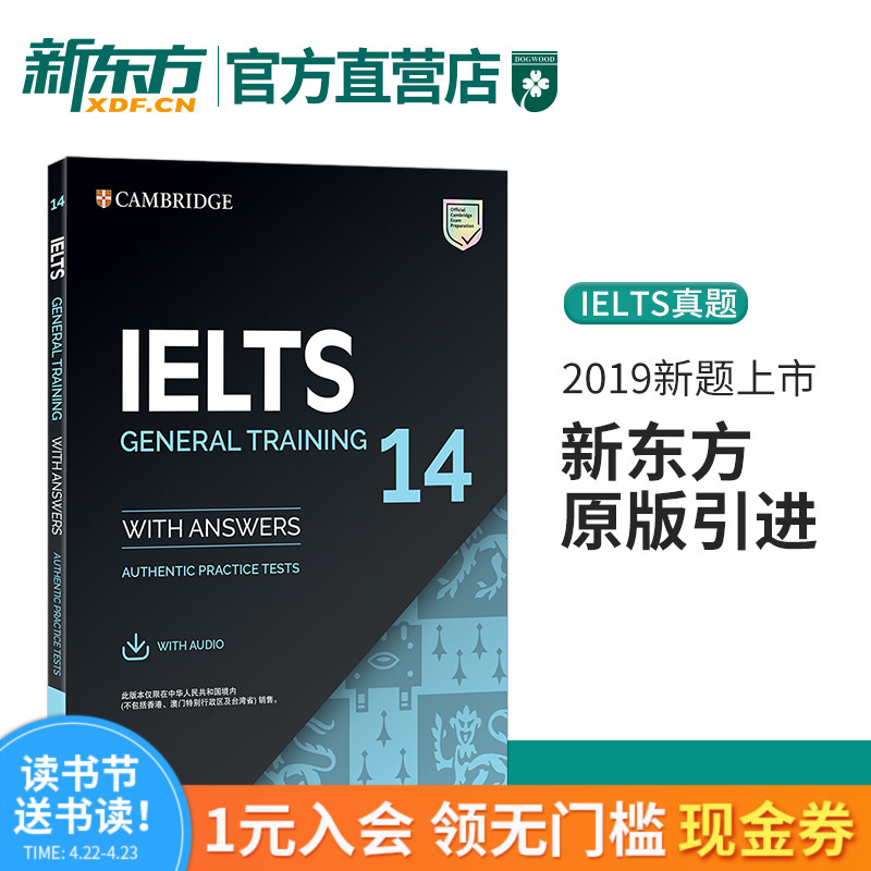 新东方官方店！剑桥雅思官方真题集14培训类 IELTS剑桥雅思14G类出国留学考试考试资料培训移民剑14-图0