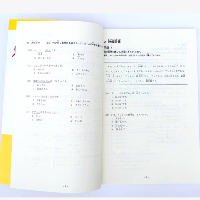 2020新版 新JTEST实用日本语检定考试2019年真题 F-G级 附音频 2019年真题 jtest真题日语日语鉴定考试 朱学松 听力原文 华东理工 - 图2