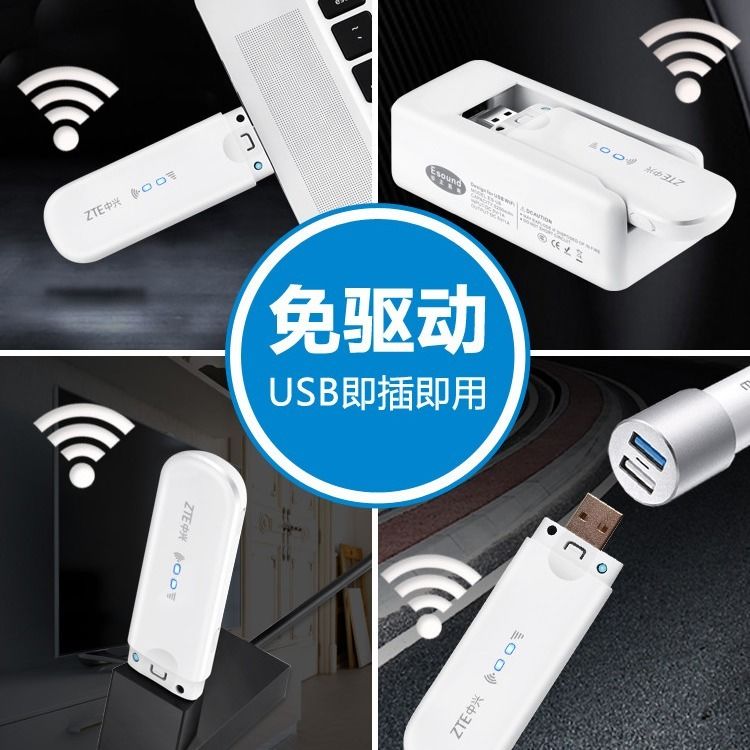 中兴MF79U移动随身WiFi全网通可插卡路由器车载笔记本电脑USB便携电信联通4G无线上网卡托设备支持5G卡上网宝 - 图0