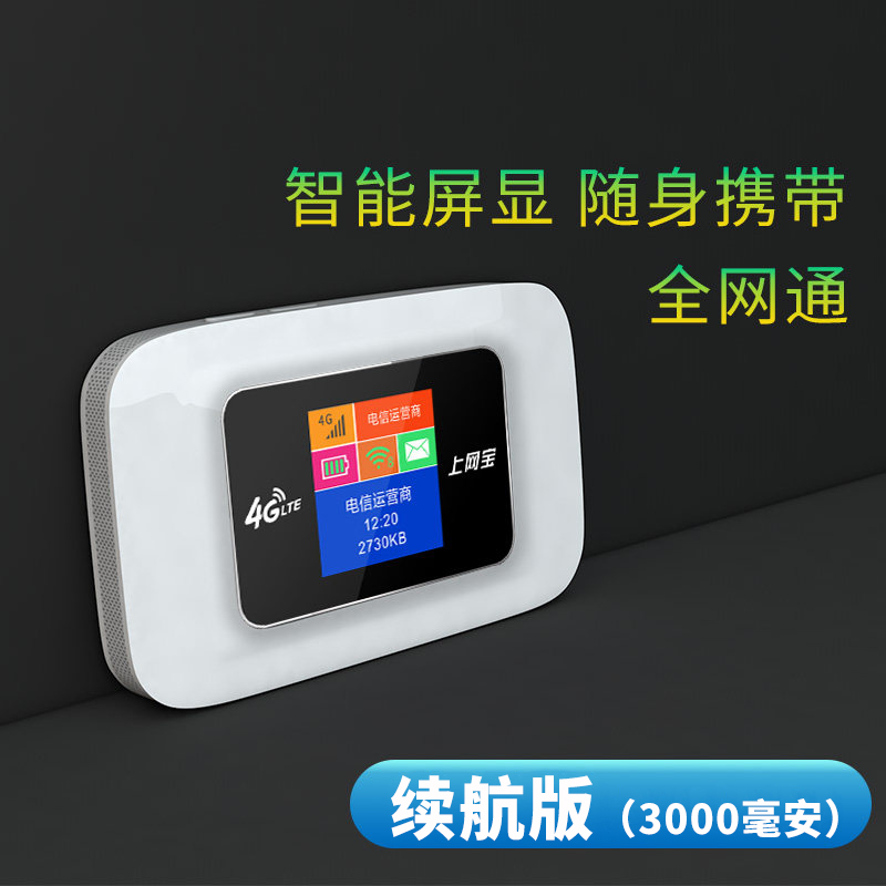 信翼移动随身wifi全网通4G无线路由器免插卡上网卡托充电宝mifi 联通电信移动便携式车载智能上网宝热点 - 图1