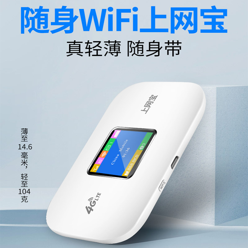 本腾移动随身wifi可自由换卡全网通4G无线路由器插卡上网卡USB卡托便携式mifi电信联通车载随行CAT4上网宝 - 图1